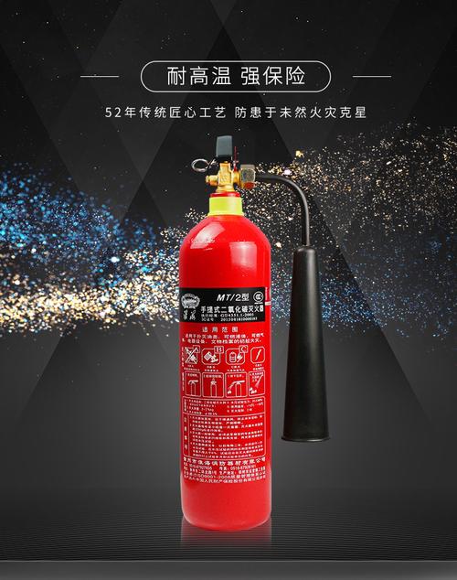 淮海消防防护产品mt/3 淮海 消防器材 手提式 二氧化碳灭火器 3公斤