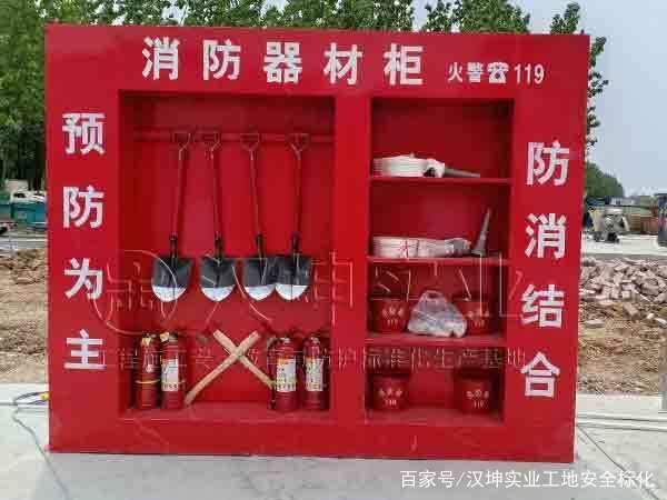 地安全体验区   消防器材柜